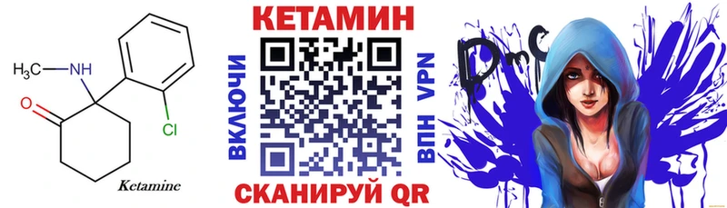 Кетамин VHQ  Купить закладки  Москва 