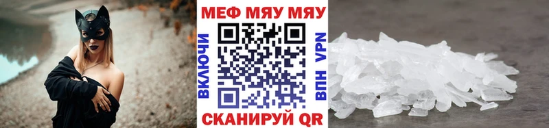 Купить закладки  Москва  Мефедрон мяу мяу 