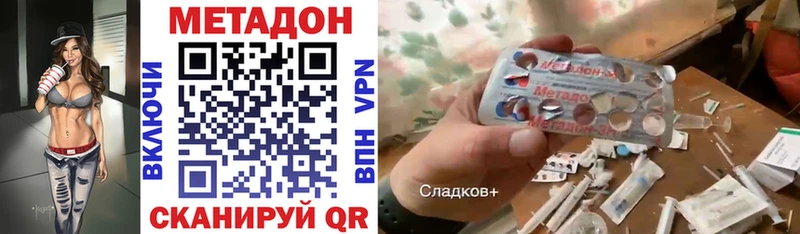 Метадон кристалл  Купить где  Москва